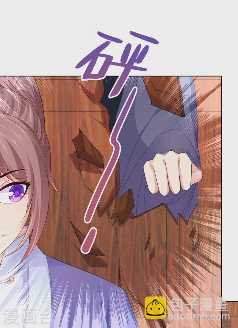 第251话 您是无法孕育子嗣？-第256话