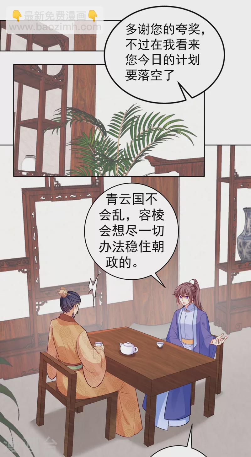第251话 您是无法孕育子嗣？-第256话