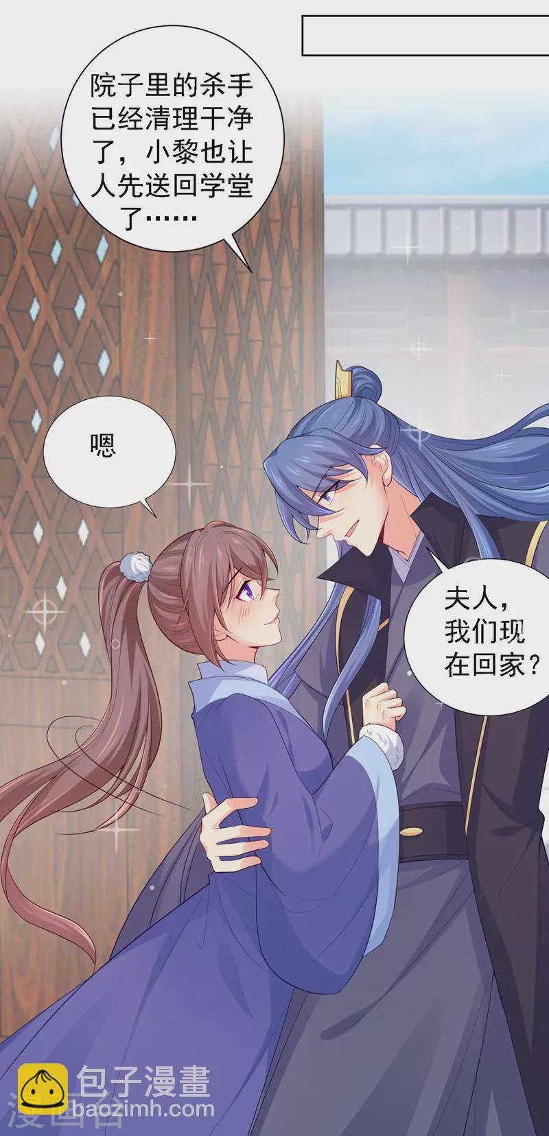 第251话 您是无法孕育子嗣？-第256话