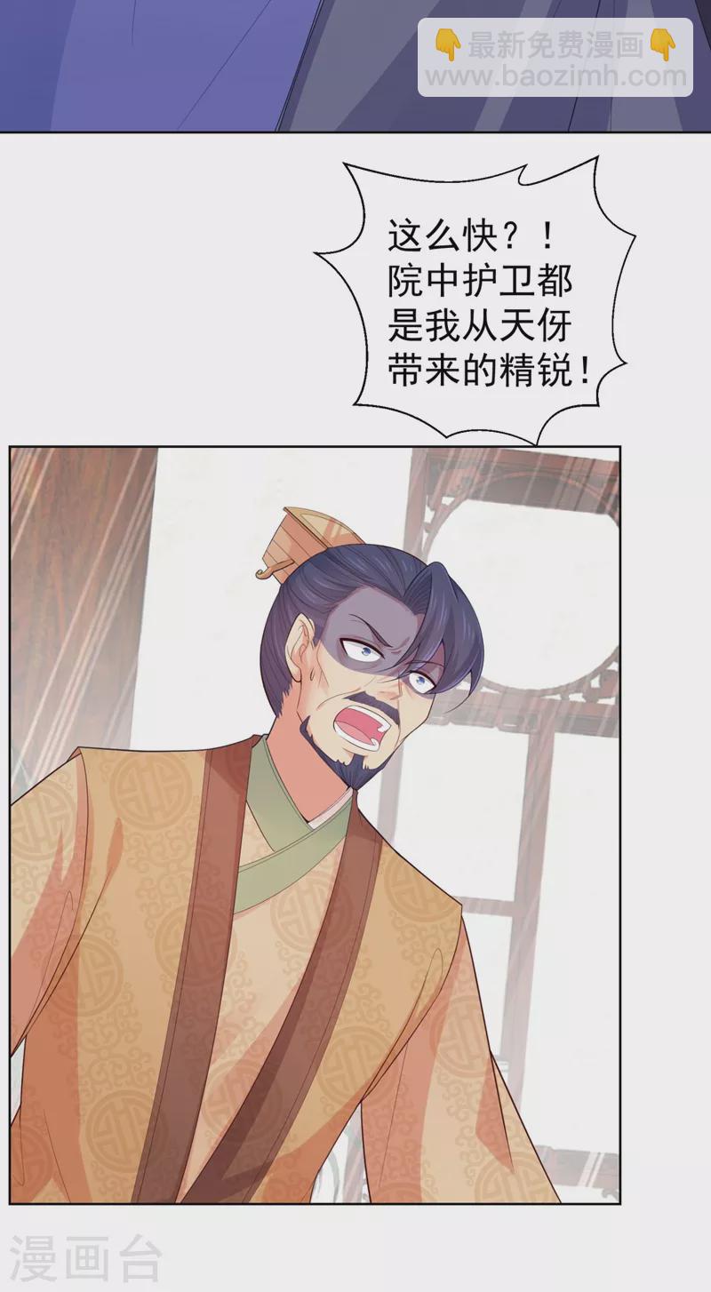 第251话 您是无法孕育子嗣？-第256话