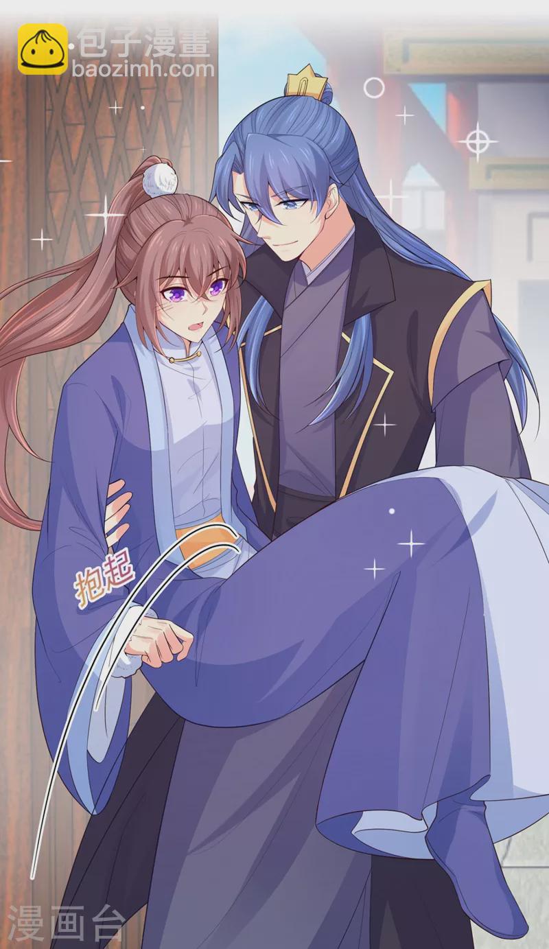 第251话 您是无法孕育子嗣？-第256话