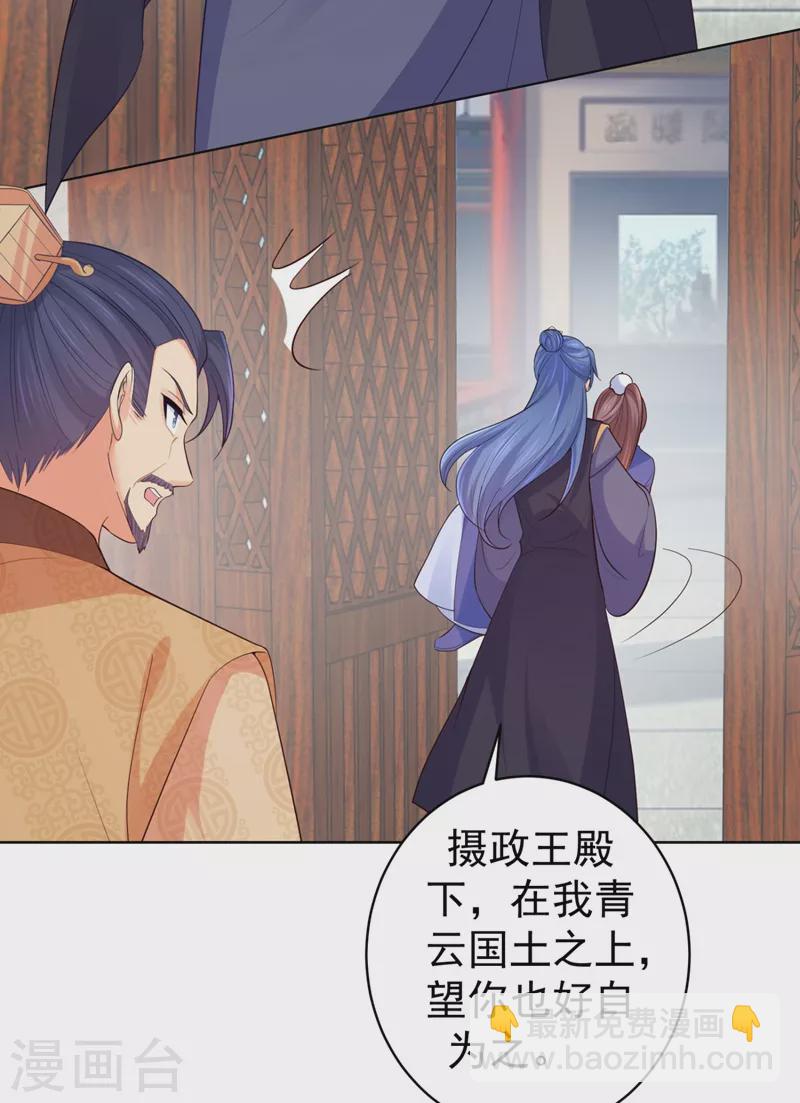 第251话 您是无法孕育子嗣？-第256话