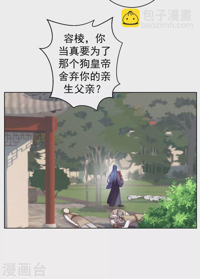 第251话 您是无法孕育子嗣？-第256话