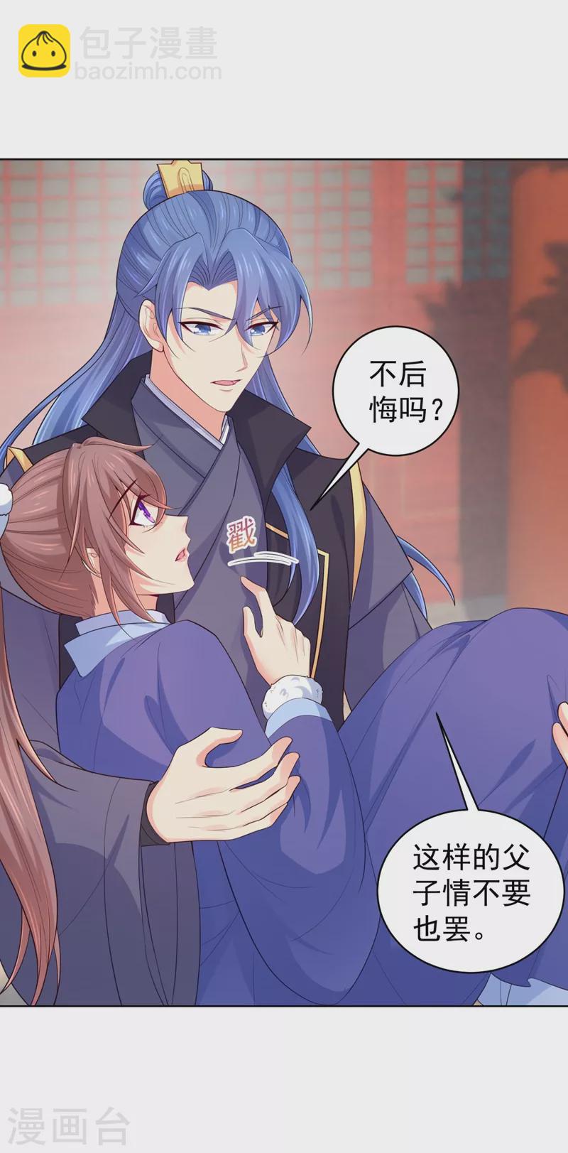 第251话 您是无法孕育子嗣？-第256话