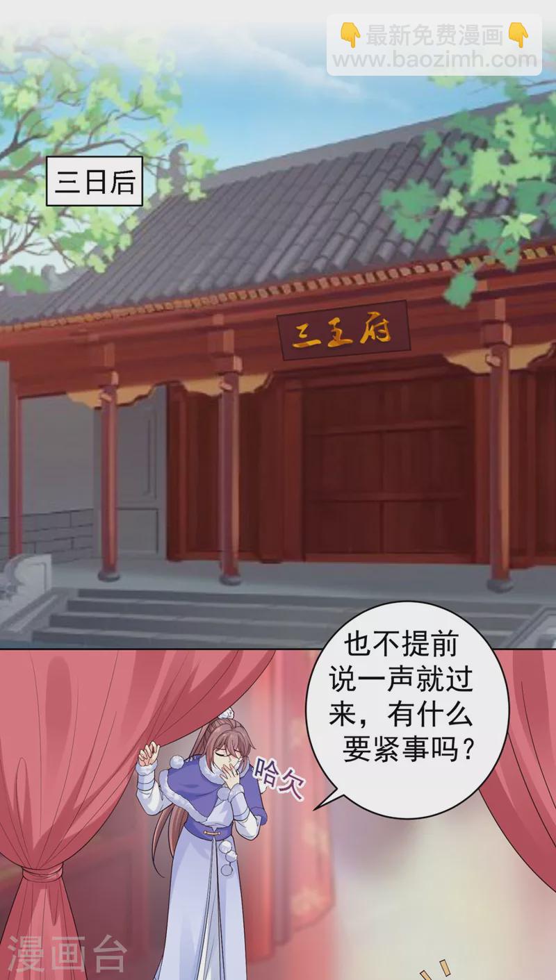 第251话 您是无法孕育子嗣？-第256话