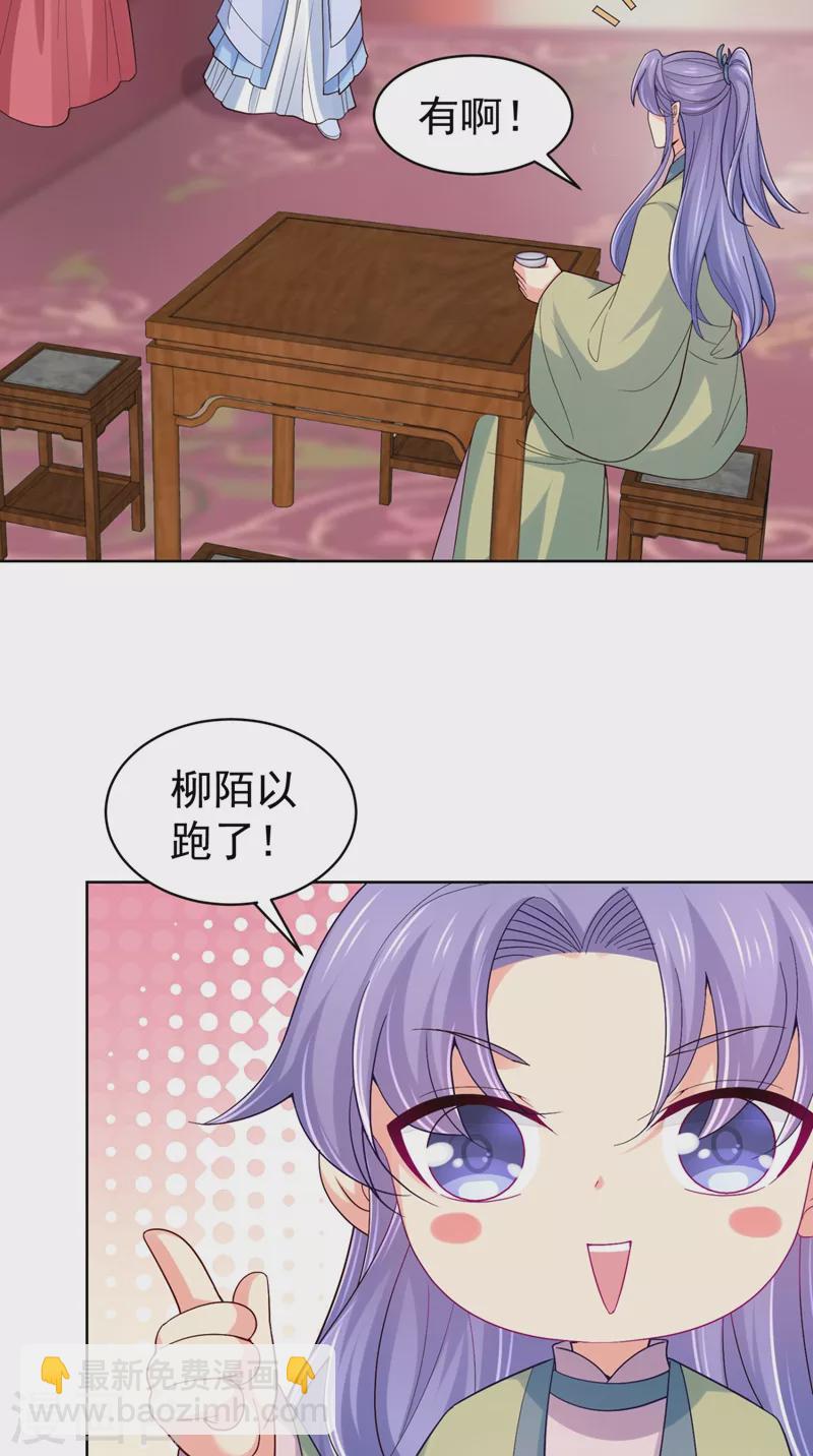 第251话 您是无法孕育子嗣？-第256话