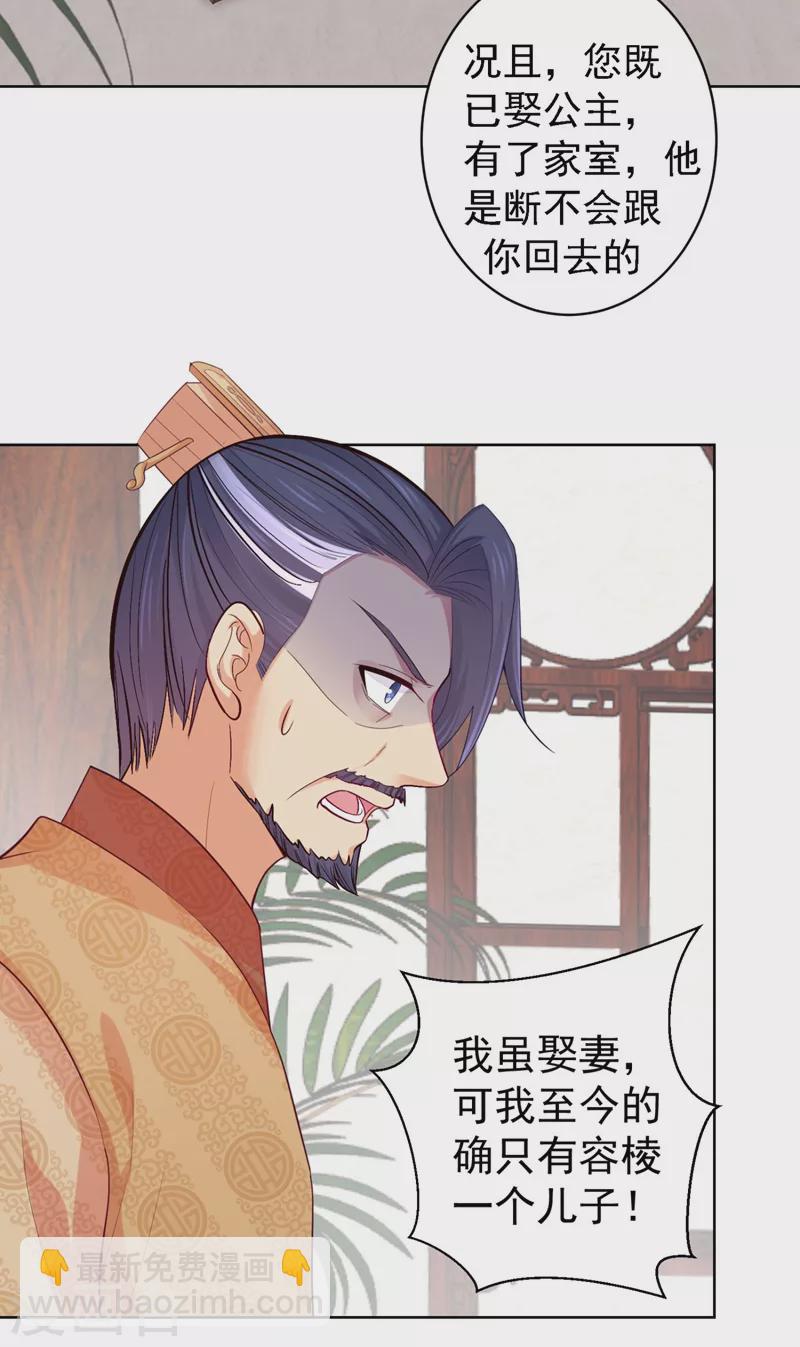 第251话 您是无法孕育子嗣？-第256话