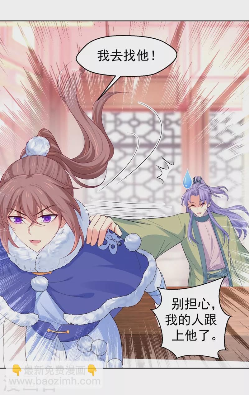 第251话 您是无法孕育子嗣？-第256话