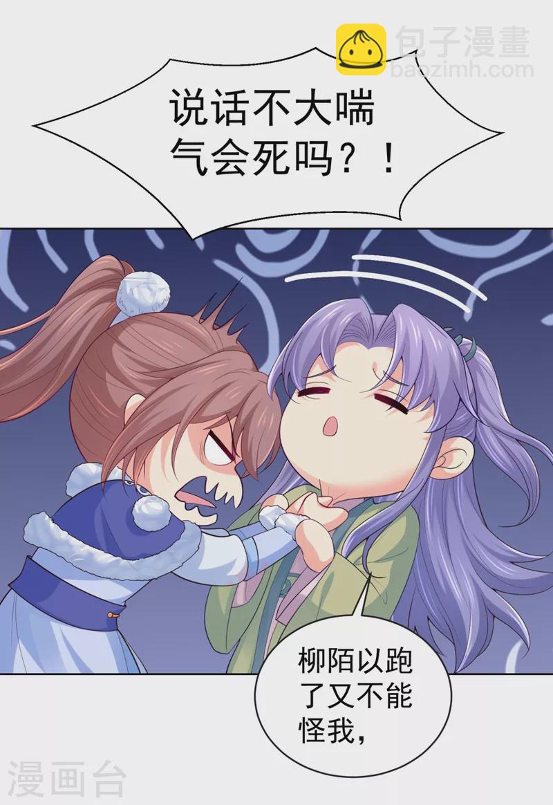 第251话 您是无法孕育子嗣？-第256话