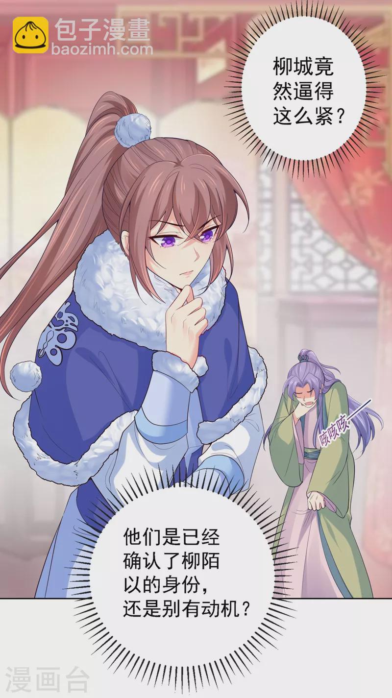第251话 您是无法孕育子嗣？-第256话