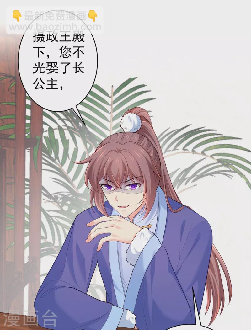 第251话 您是无法孕育子嗣？-第256话