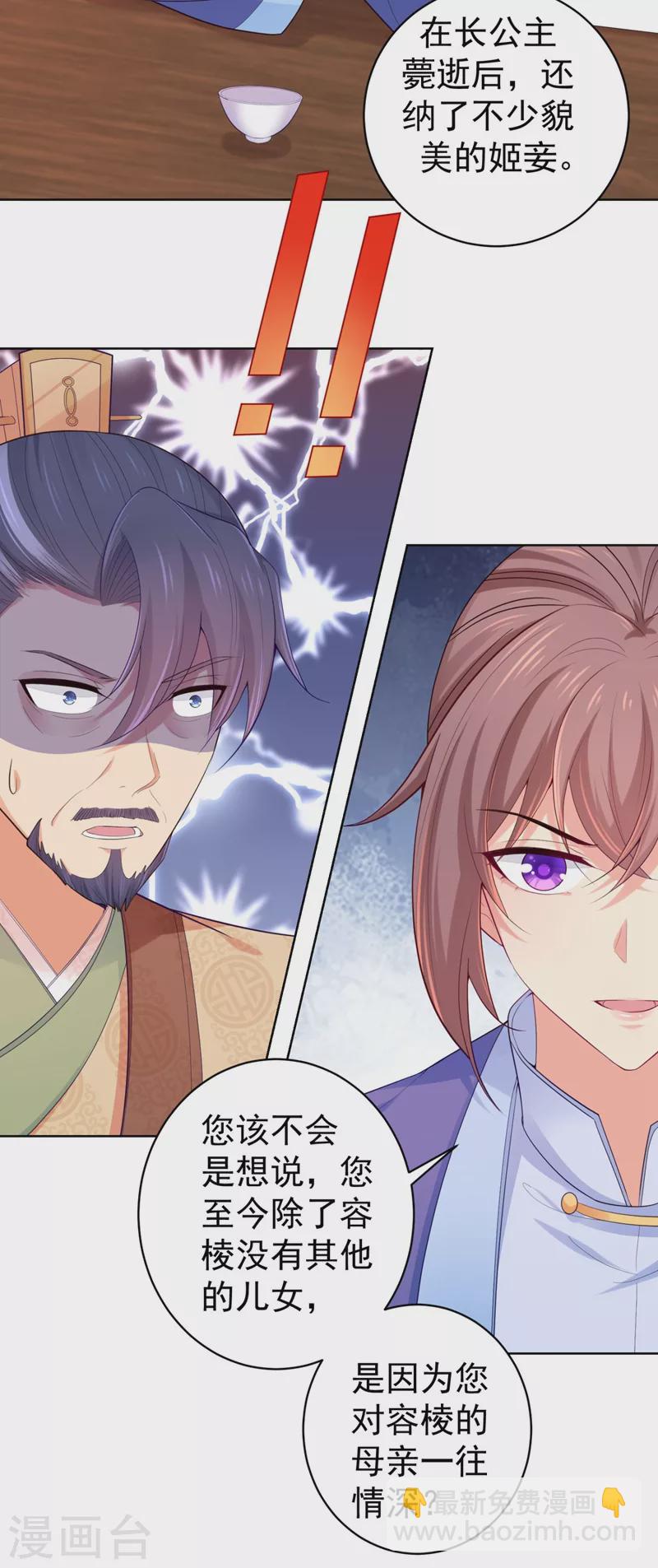 第251话 您是无法孕育子嗣？-第256话