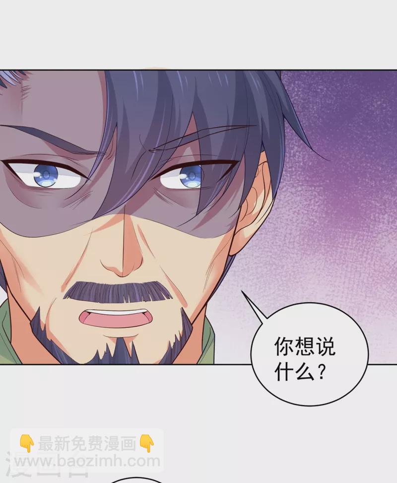 第251话 您是无法孕育子嗣？-第256话