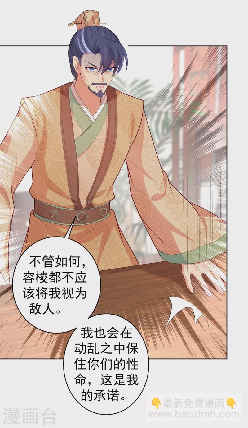 第251话 您是无法孕育子嗣？-第256话
