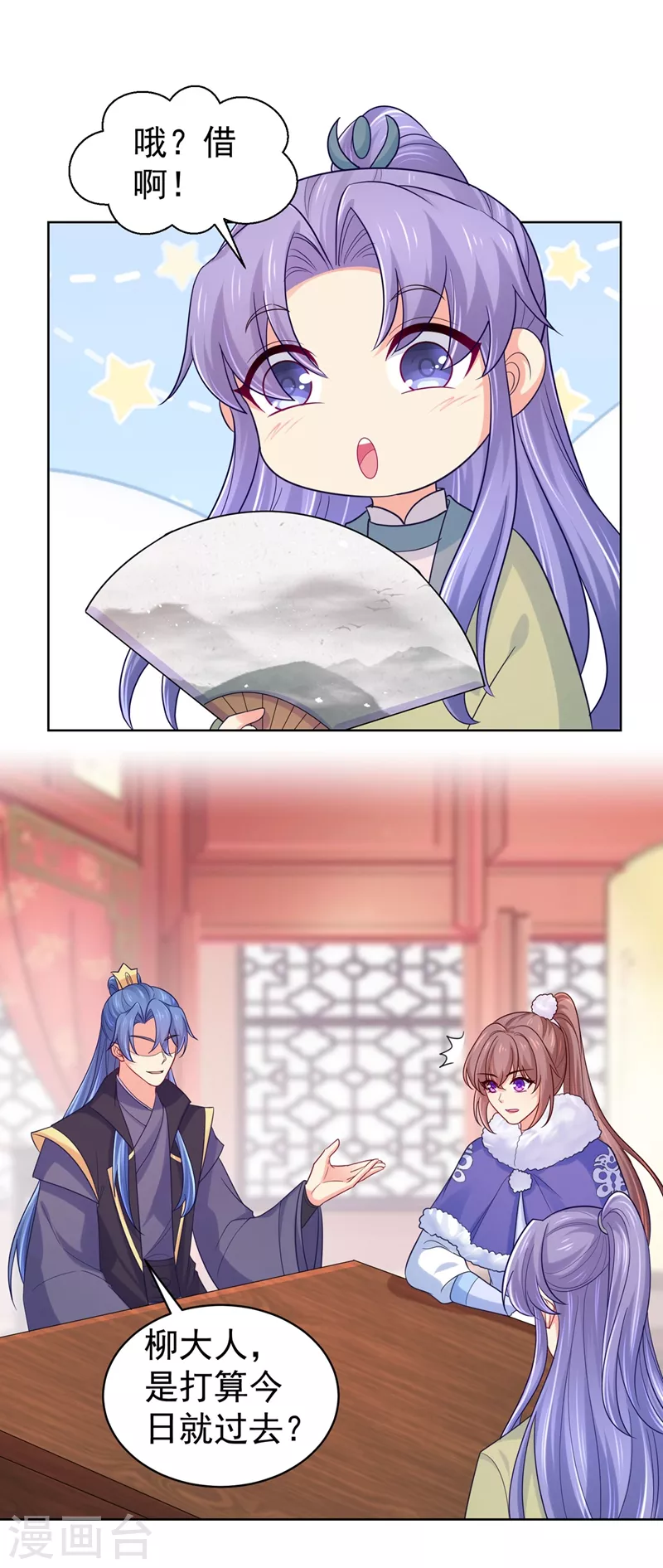 第253话 能放孤回府了吧？-第258话
