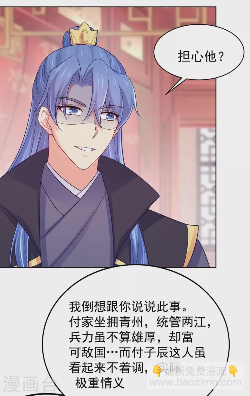 第253话 能放孤回府了吧？-第258话
