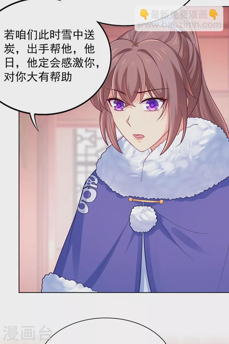 第253话 能放孤回府了吧？-第258话