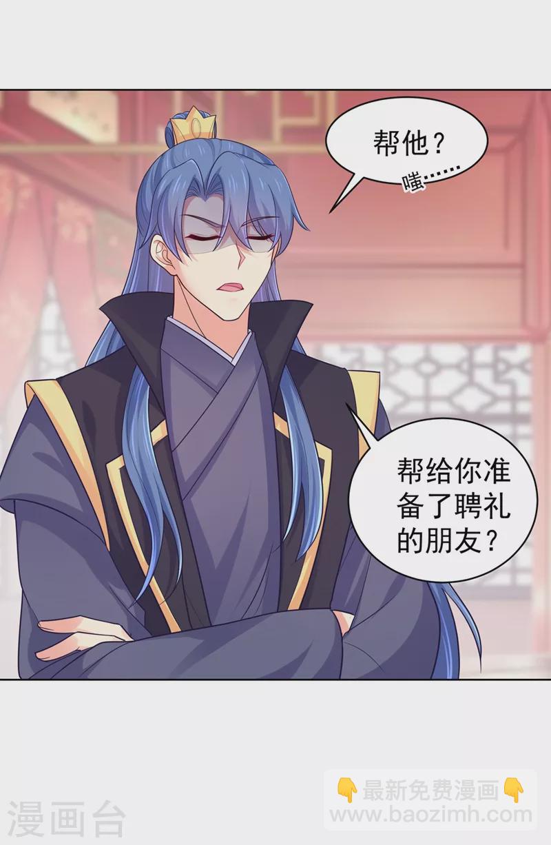 第253话 能放孤回府了吧？-第258话