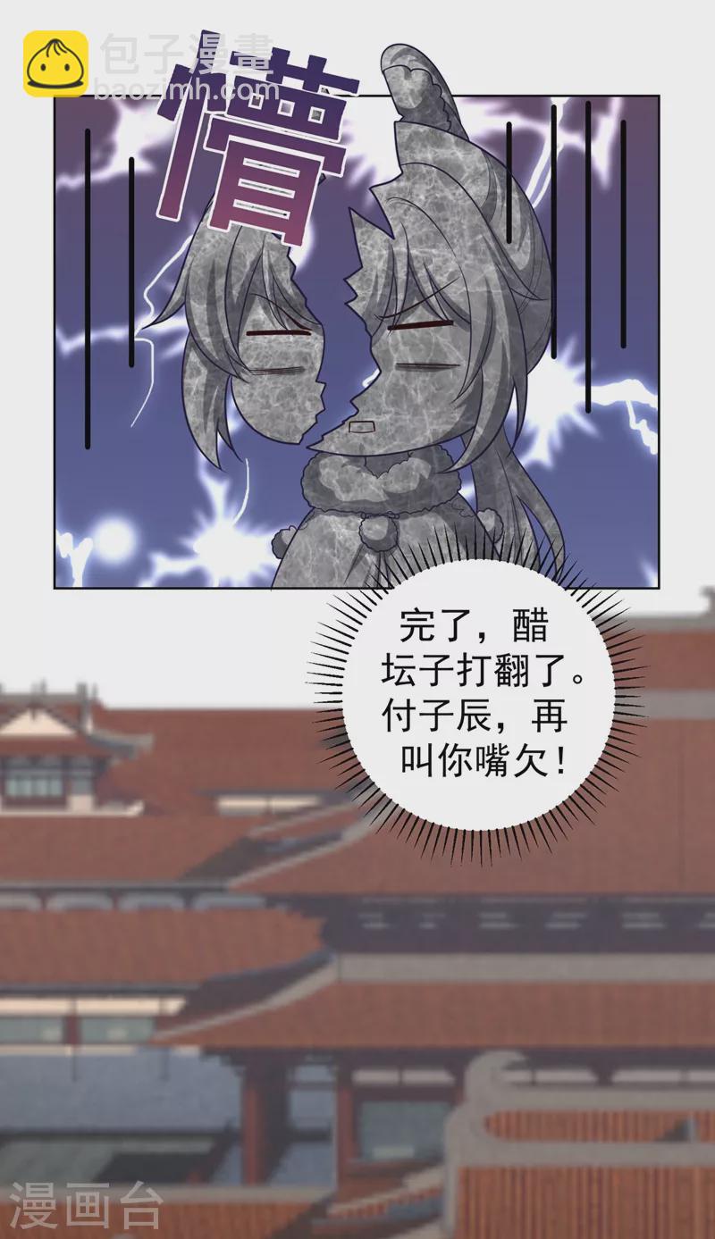 第253话 能放孤回府了吧？-第258话