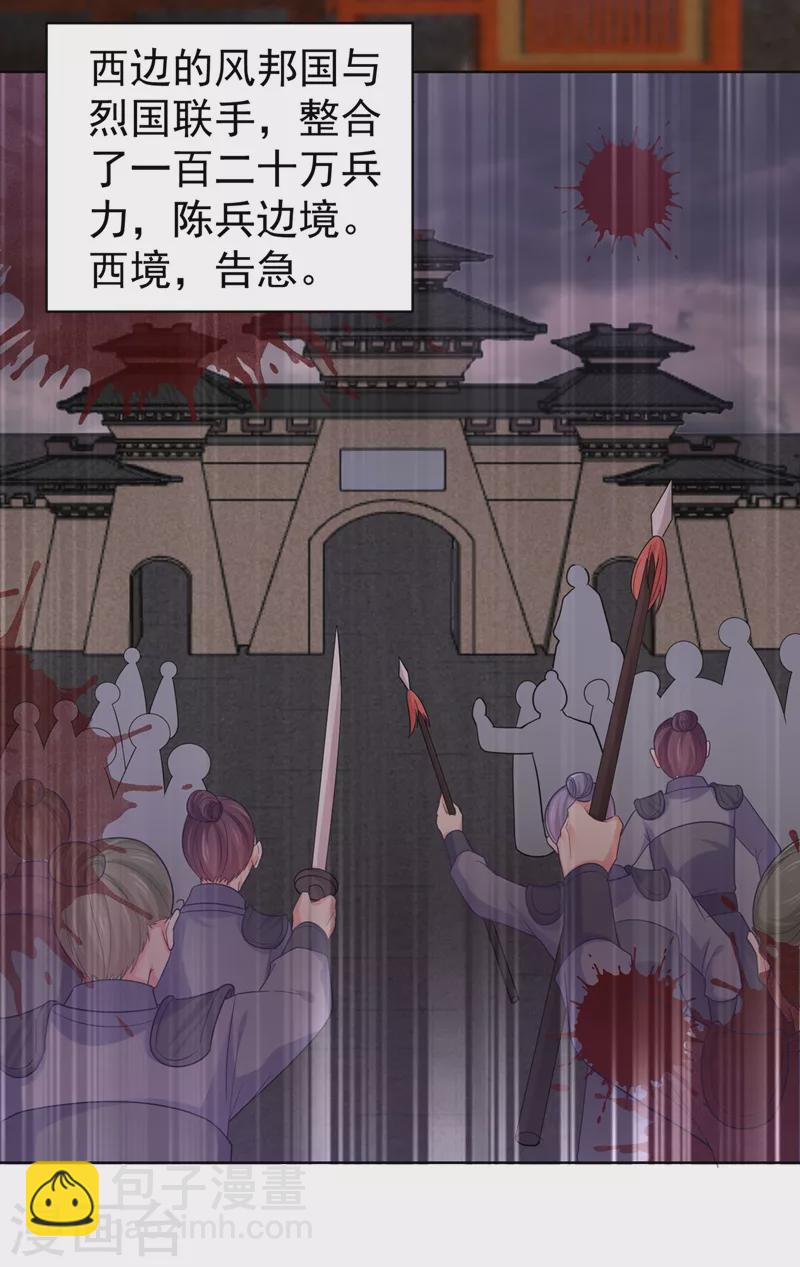 第253话 能放孤回府了吧？-第258话