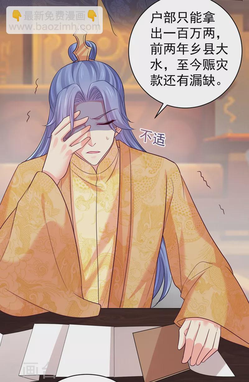 第253话 能放孤回府了吧？-第258话