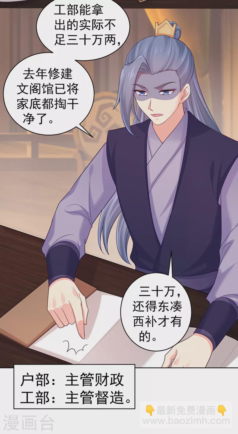 第253话 能放孤回府了吧？-第258话