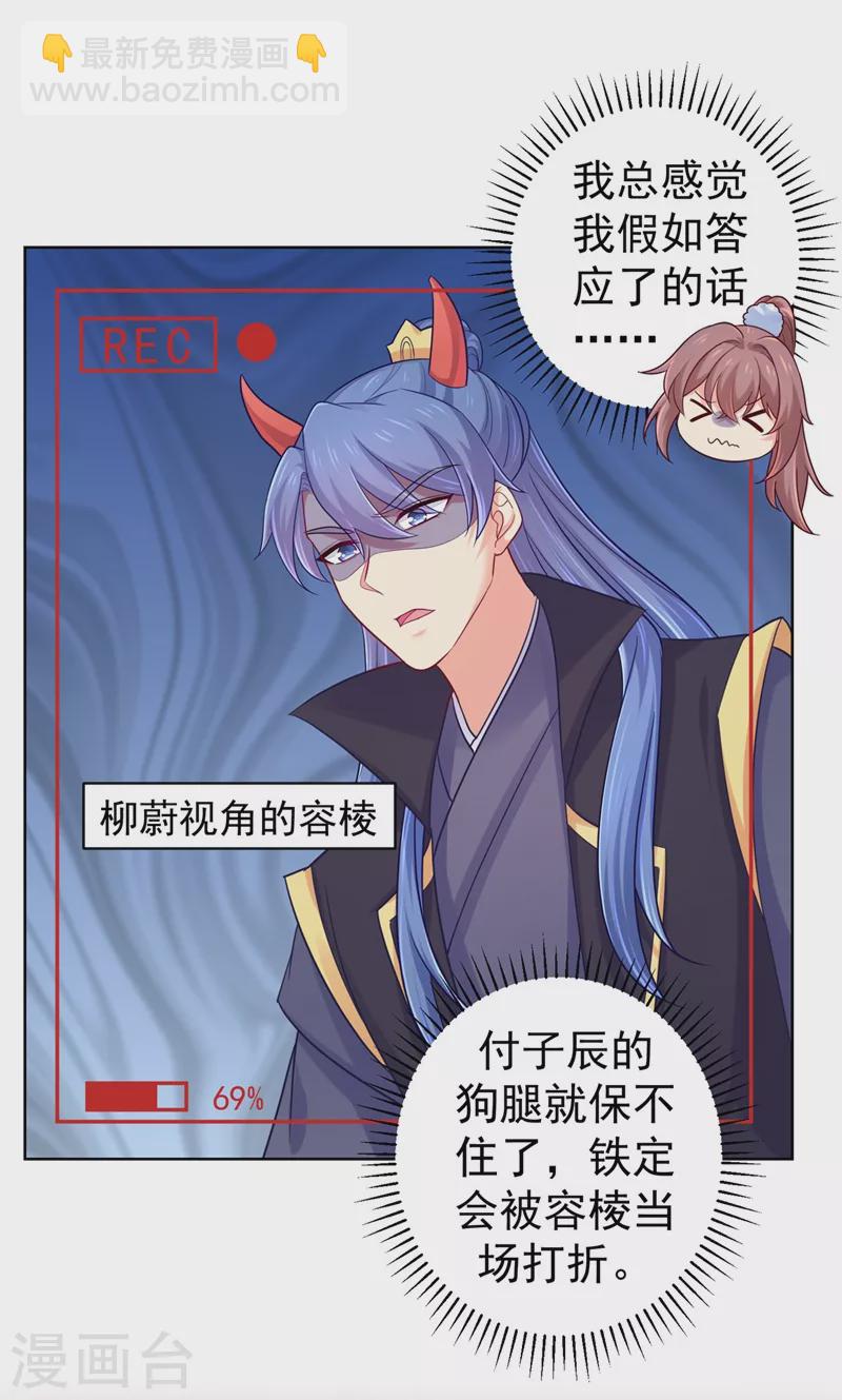 第253话 能放孤回府了吧？-第258话