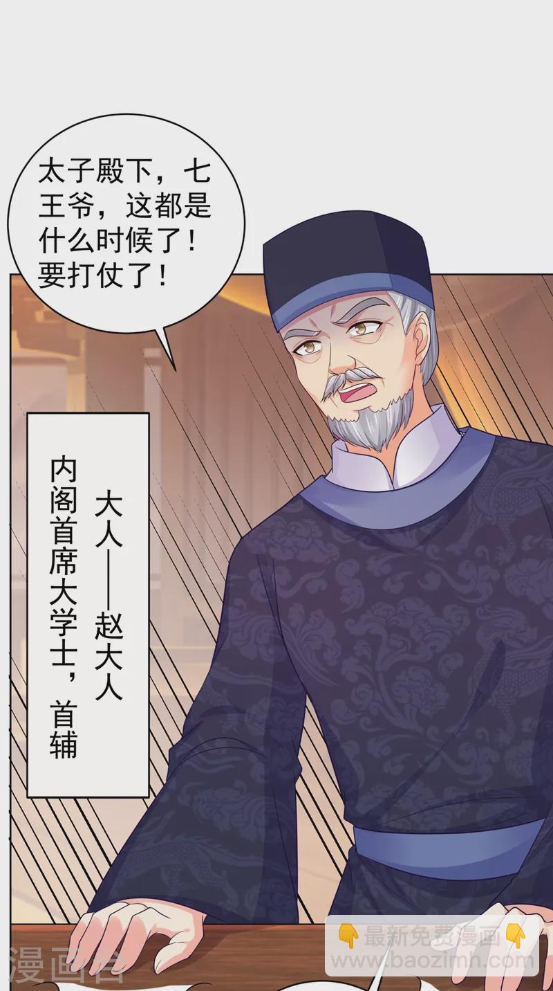 第253话 能放孤回府了吧？-第258话