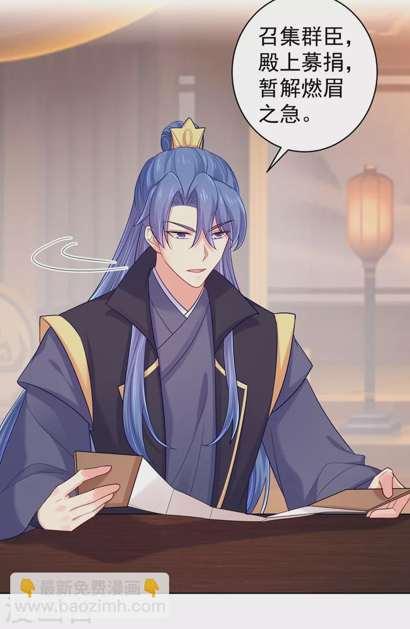 第253话 能放孤回府了吧？-第258话