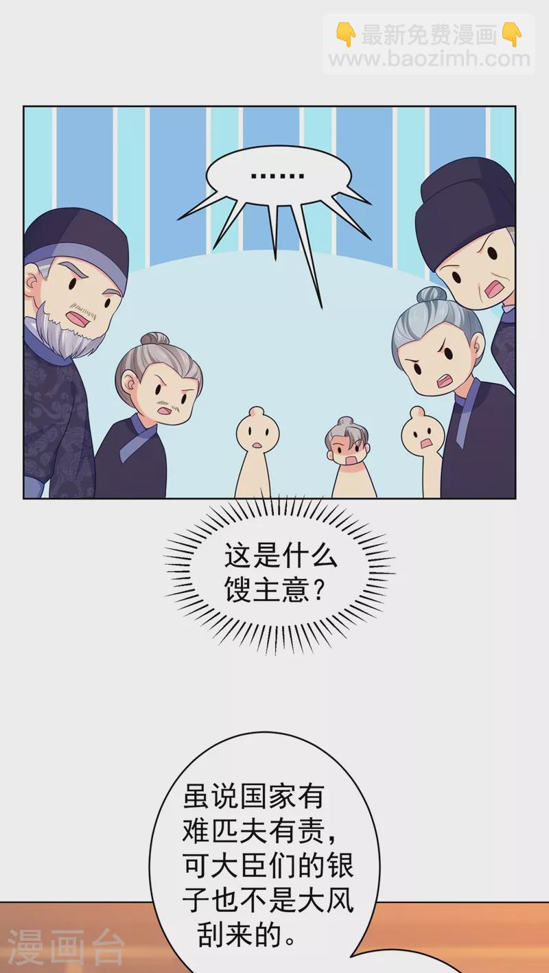 第253话 能放孤回府了吧？-第258话