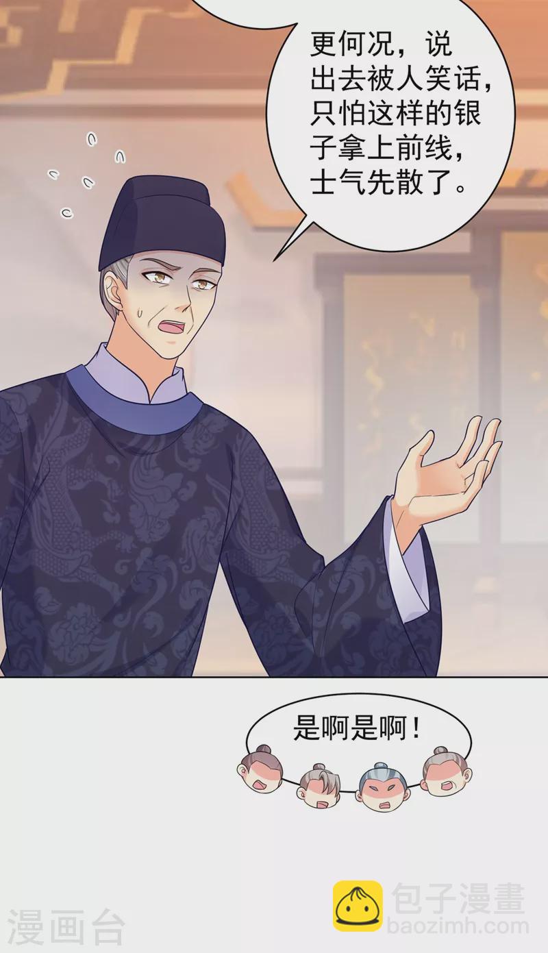 第253话 能放孤回府了吧？-第258话