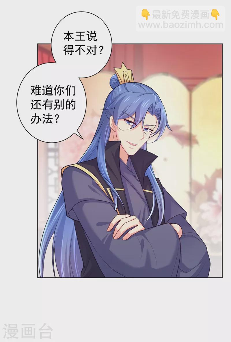 第253话 能放孤回府了吧？-第258话