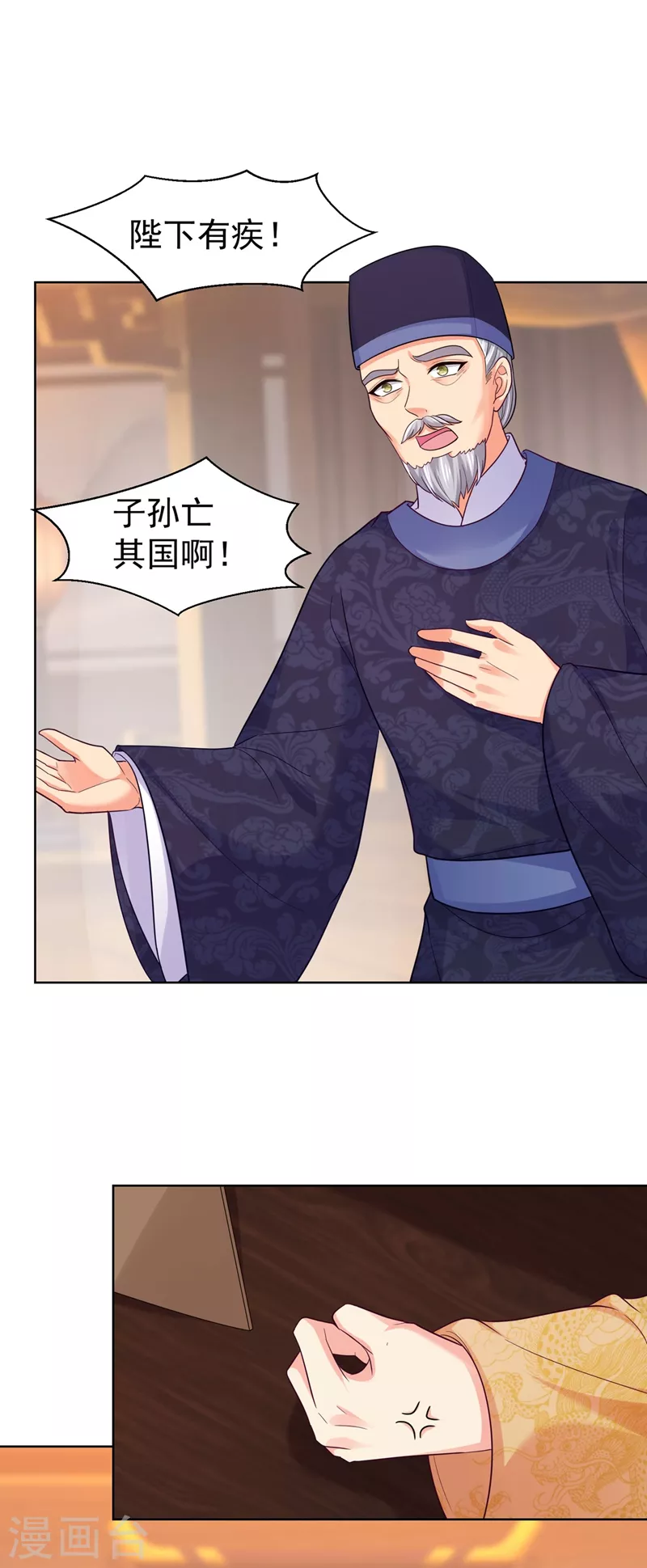 第253话 能放孤回府了吧？-第258话
