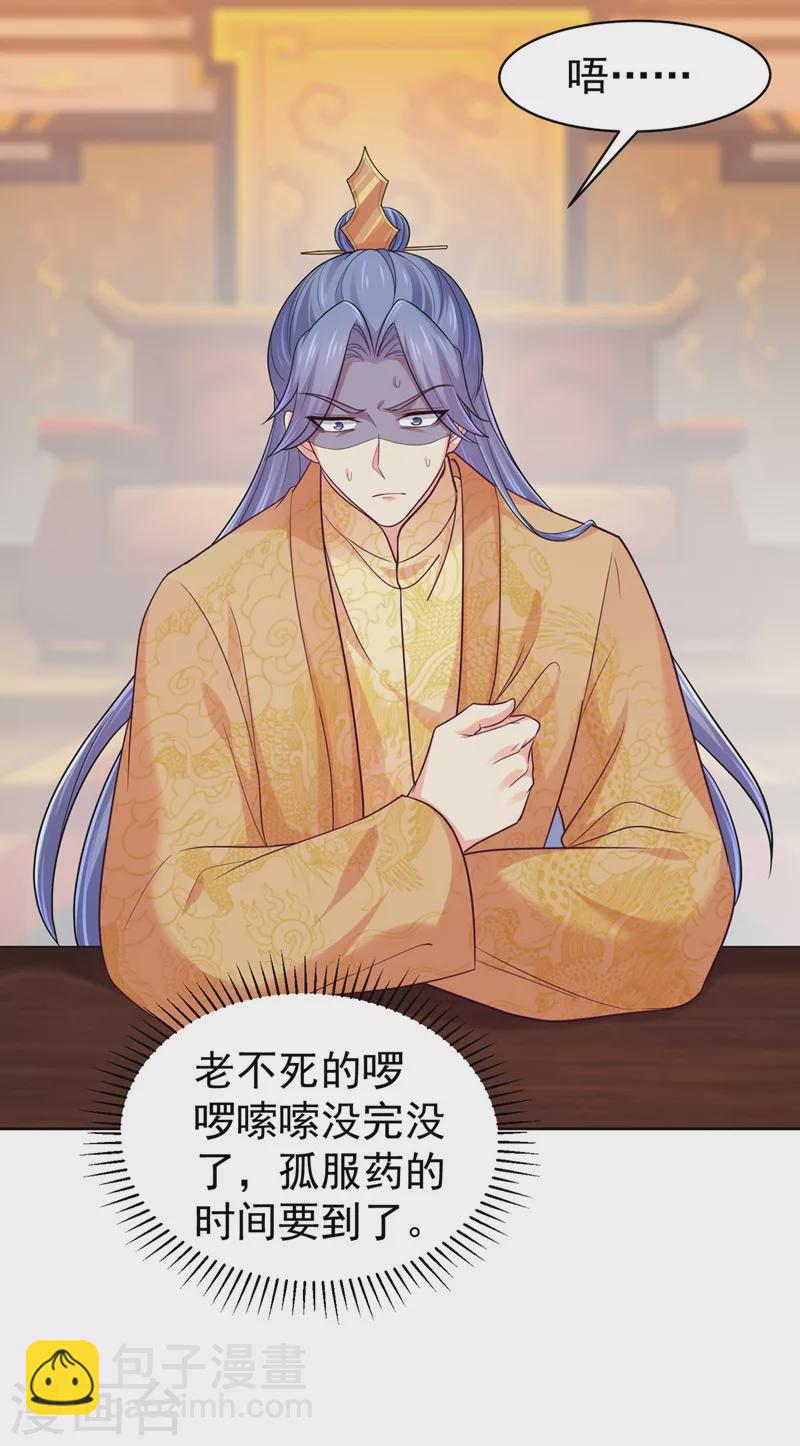 第253话 能放孤回府了吧？-第258话