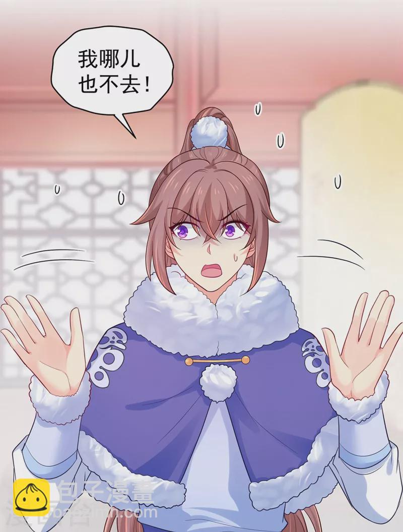 第253话 能放孤回府了吧？-第258话