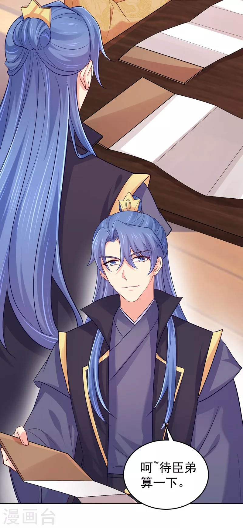 第253话 能放孤回府了吧？-第258话