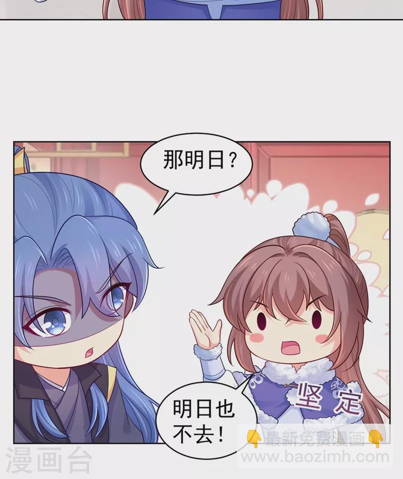 第253话 能放孤回府了吧？-第258话