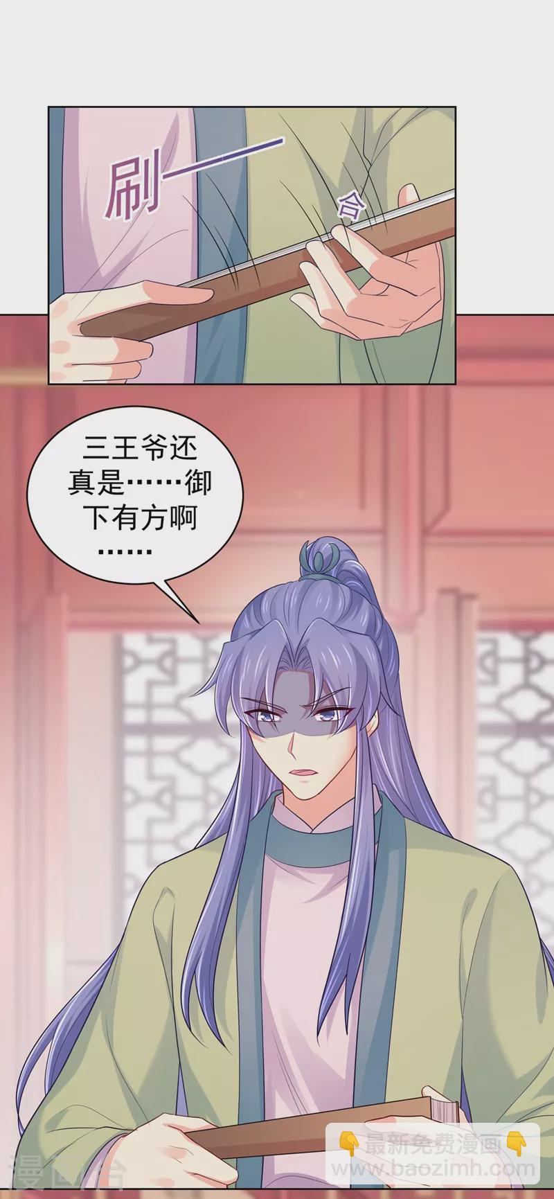 第253话 能放孤回府了吧？-第258话
