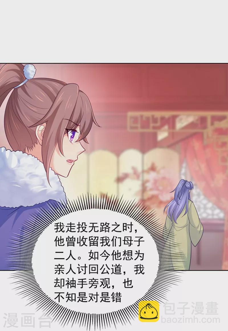 第253话 能放孤回府了吧？-第258话