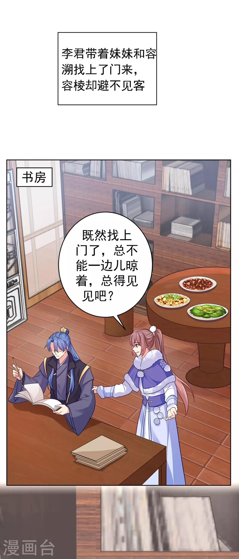 第255话 求王爷成全我们！-第260话