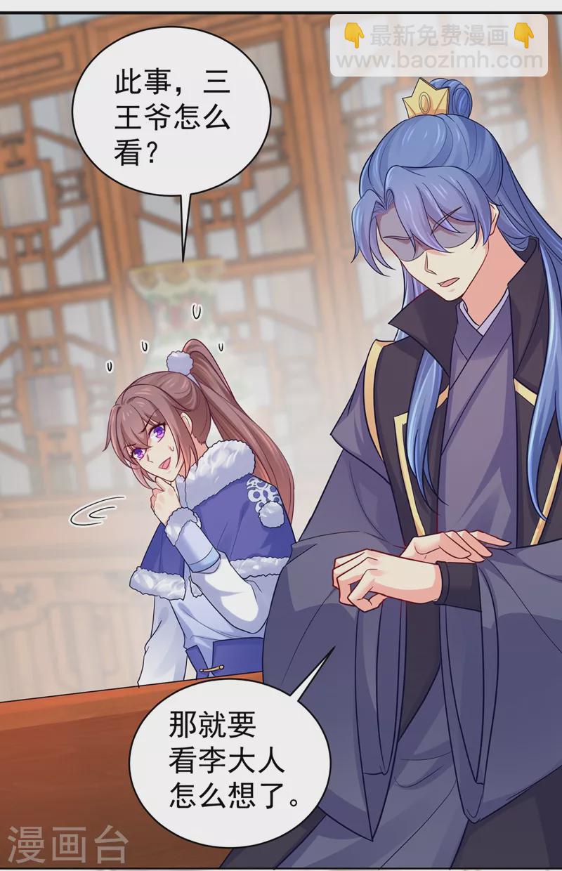 第255话 求王爷成全我们！-第260话
