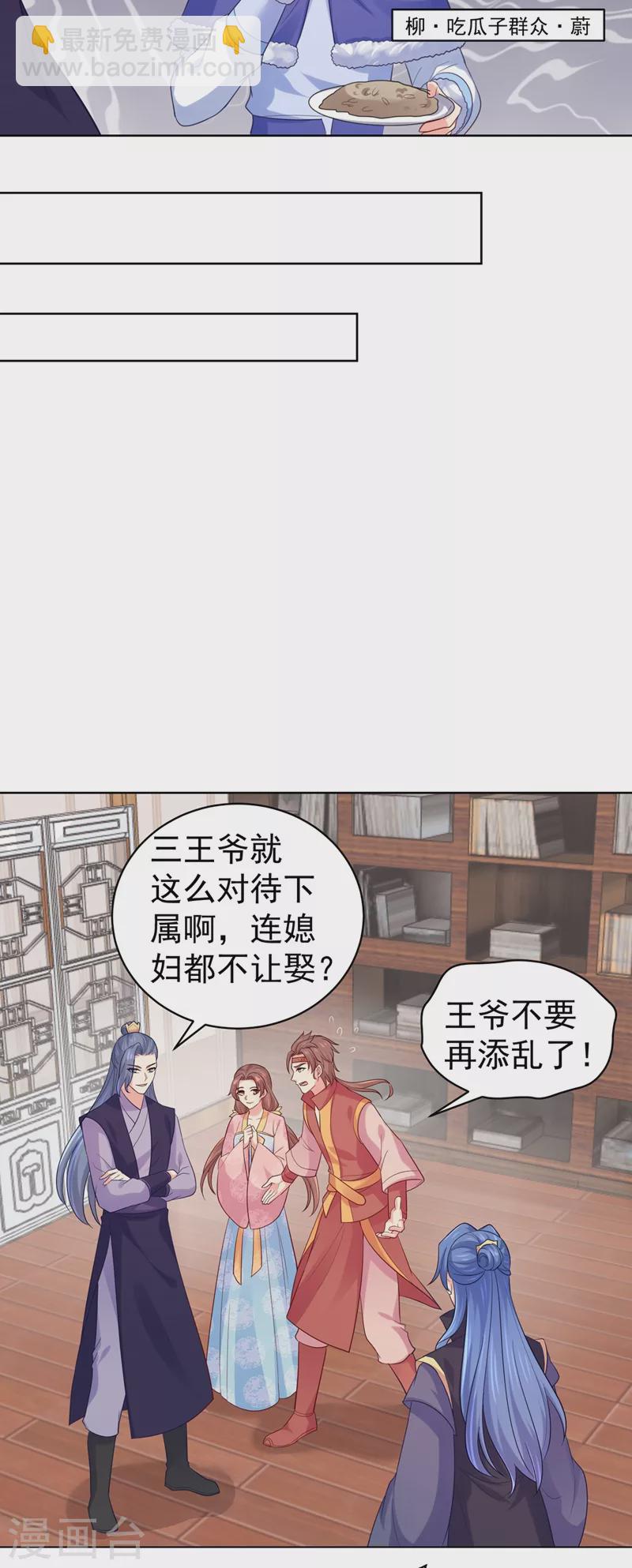 第255话 求王爷成全我们！-第260话