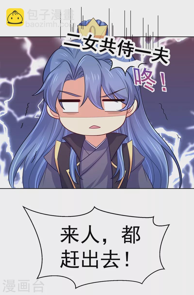 第255话 求王爷成全我们！-第260话