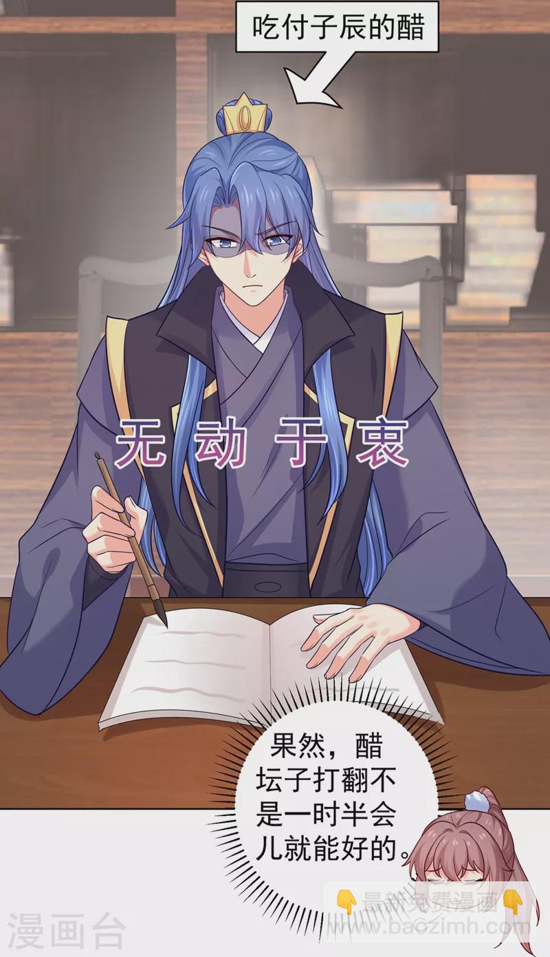 第255话 求王爷成全我们！-第260话