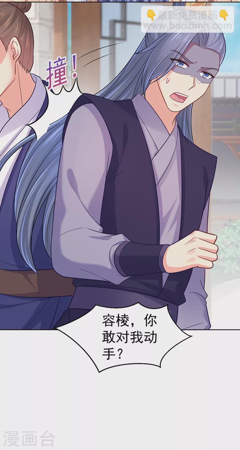 第255话 求王爷成全我们！-第260话
