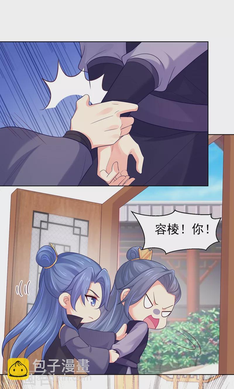 第255话 求王爷成全我们！-第260话