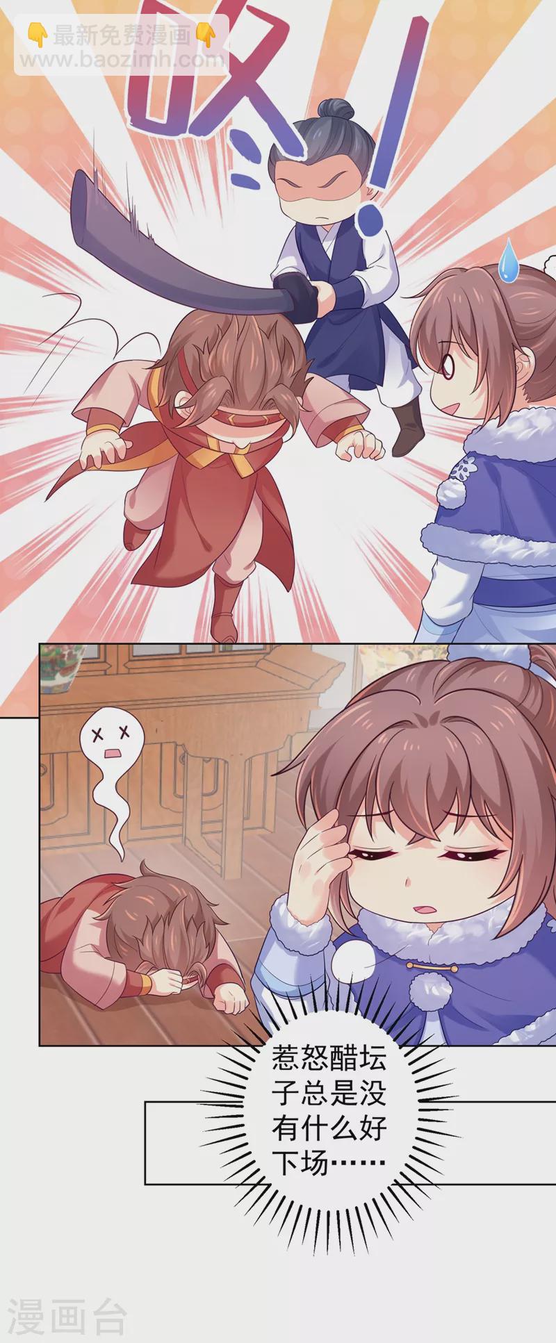 第255话 求王爷成全我们！-第260话