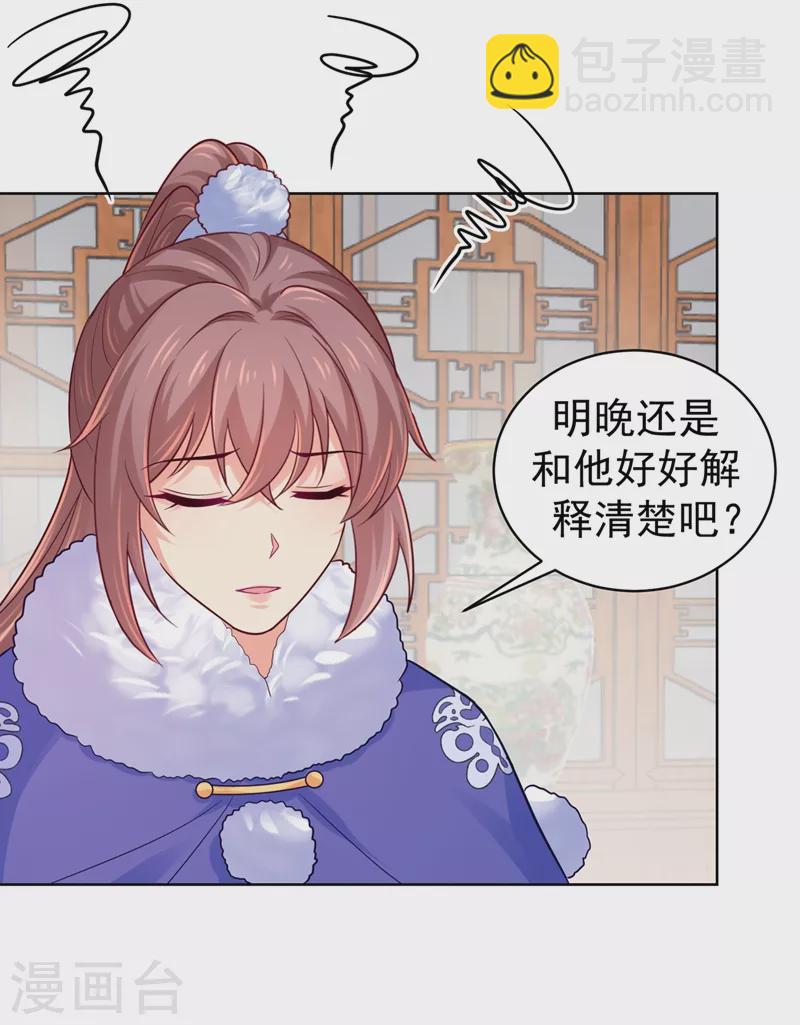 第255话 求王爷成全我们！-第260话