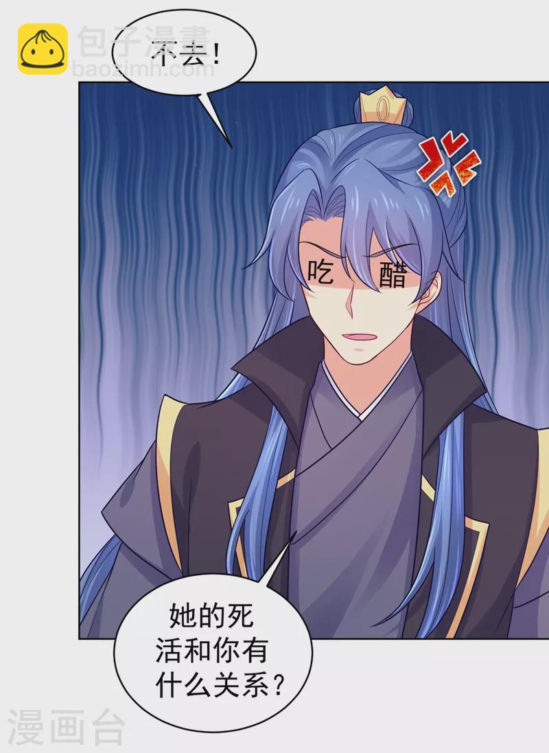 第255话 求王爷成全我们！-第260话