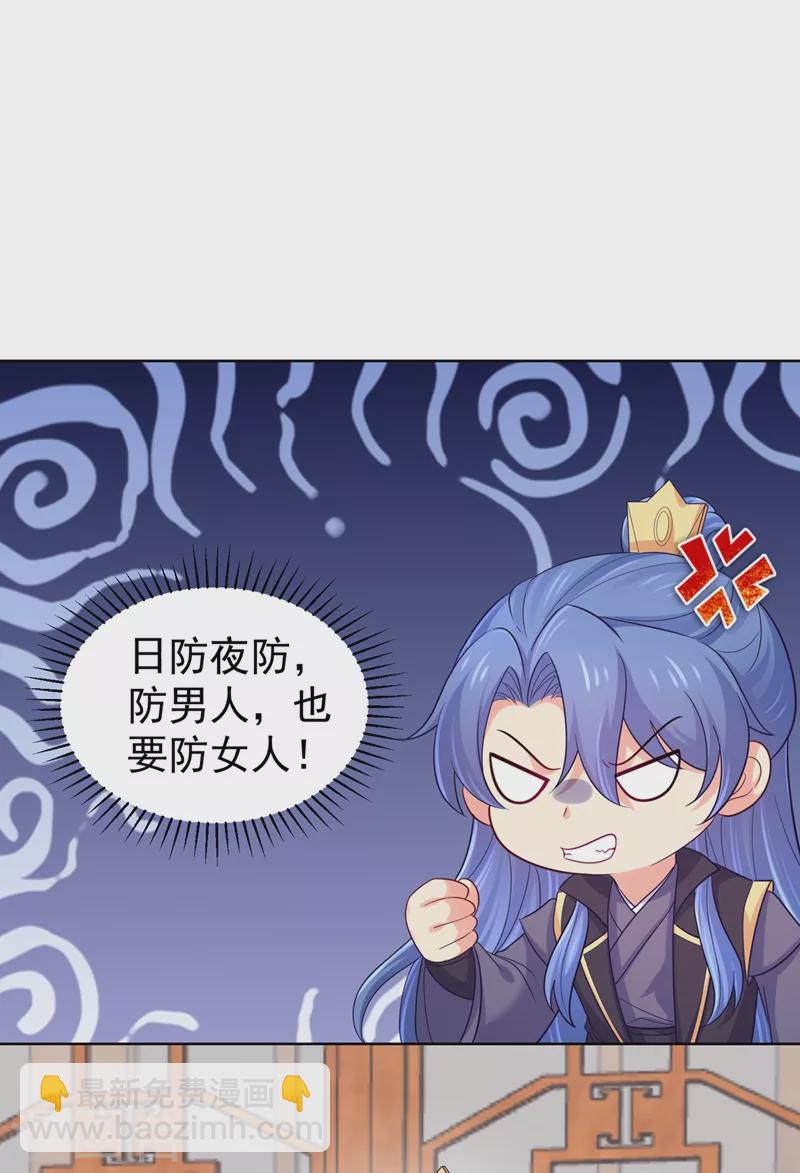 第255话 求王爷成全我们！-第260话
